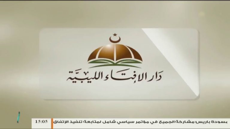 الإسلام والحياة – تقديم الشيخ عبدالله الجعيدي يستضيف الشيخ د. الصادق الغرياني مفتي عام ليبيا