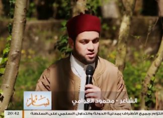 من نسائم – الشاعر محمود العوامي – سلام على الأحباب