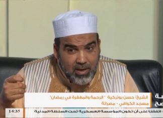عدسة التناصح – الشيخ حسن بوتريكة “الرحمة والمغفرة في رمضان” مسجد الكوافي – مصراتة – بشير علي القنيدي “فضائل ليلة القدر” مسجد الكوافي