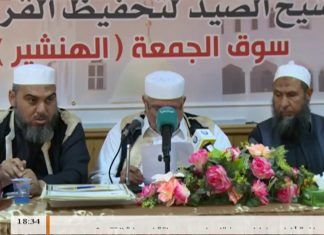 عدسة التناصح – اختتام مسابقة علم الميراث الرابعة عشر مركز الشيخ الصيد “سوق الجمعة” – وقفة تضامنية مع ضحايا الهجوم الإرهابي على المفوضية العليا للانتخابات