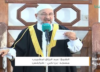 المواعظ المنبرية – الشيخ عبدالرزاق مشيرب – المعنى الحقيقي للعبادة – مسجد التكبير (بن نابي) – المنصورة