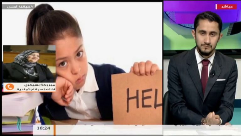 حياتنا أحلى – تقديم نادر البغدادي – الامتحانات – 09 – 05 – 2018