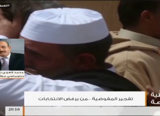 تغطية خاصة (1) .. تفجير المفوضية …من يرفض الانتخابات ؟ – 2 – 05 – 2018