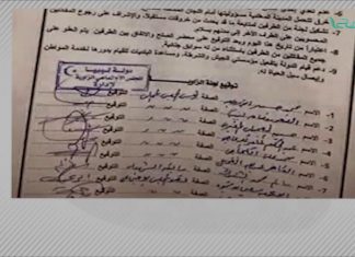 المصالحة الليبية: الزاوية والزنتان يوقعان على اتفاق مصالحة وحسن جوار