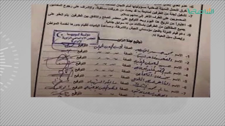 المصالحة الليبية: الزاوية والزنتان يوقعان على اتفاق مصالحة وحسن جوار