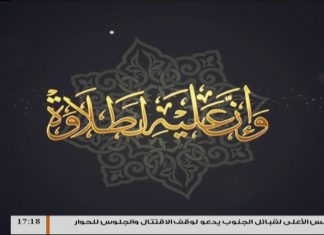 وإن عليه لطلاوة | النبر في تلاوة القرآن الكريم 3 | مع الشيخ الفيتوري غانم | 13 – 5 – 2018