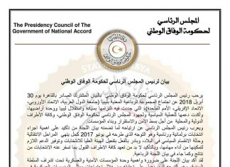 السراج يطالب بتوحيد المؤسسات السيادية وإيقاف العمل مع الأجسام الموازية