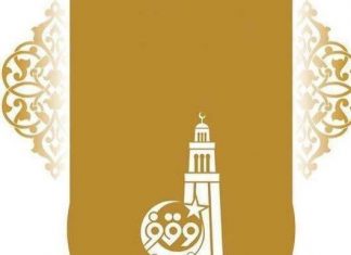 هيئة الأوقاف:صلاة العيد عند تمام السادسة والنصف بميدان الشهداء بطرابلس