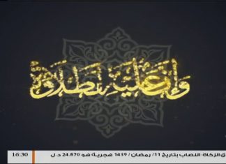 وإن عليه لطلاوة – مع الشيخ الفيتوري غانم – سورة يونس من الأية 71 إلى الأية 78