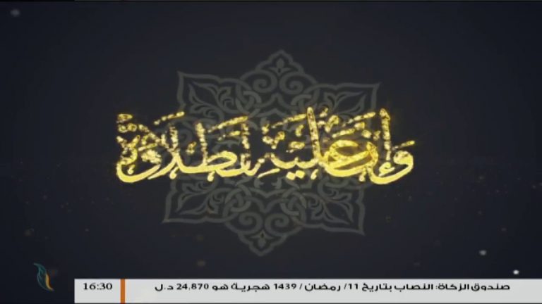 وإن عليه لطلاوة – مع الشيخ الفيتوري غانم – سورة يونس من الأية 71 إلى الأية 78