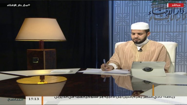 مع دار الإفتاء – تقديم الشيخ عبدالرحمن قدوع – عضو لجنة الفتوى بدار الإفتاء الليبية