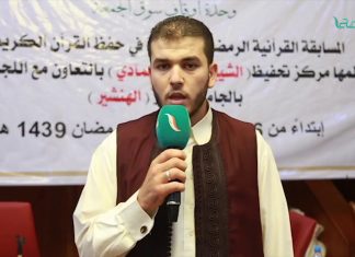 تقرير | طرابلس: اختتام المسابقة الرمضانية بمسجد شط الهنشير | 12 – 6 – 2018