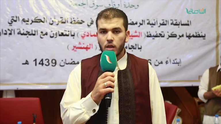 تقرير | طرابلس: اختتام المسابقة الرمضانية بمسجد شط الهنشير | 12 – 6 – 2018