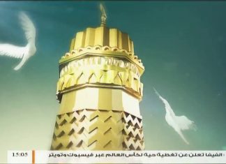 الإسلام والحياة – تقديم الشيخ عبدالله الجعيدي يستضيف الشيخ د. الصادق الغرياني مفتي عام ليبيا