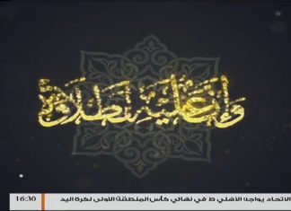 وإن عليه لطلاوة – مع الشيخ الفيتوري غانم – سورة يونس من الأية 98 إلى الأية 106