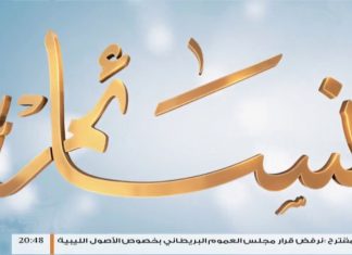 برنامج نسائم | الحلقة (28) : ماذا تعلمت من الكتاب ؟ | 13 – 6 – 2018
