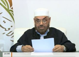 بيان مجلس البحوث والدراسات الشرعية بدار الإفتاء الليبية حول رؤية هلال شوال