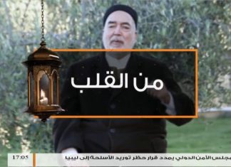 برنامج من القلب (17) مع الحاج محمود بن حمزة