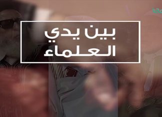 برنامج بين يدي العلماء – الحلقة 5 – مع فضيلة الشيخ محمد جبعور