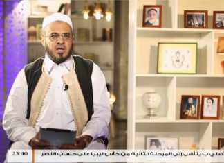 برنامج أضواء على الحركة السنوسية – الحلقة (9) : منهجه في الاستدلال – مع عبدالسلام الأجهر