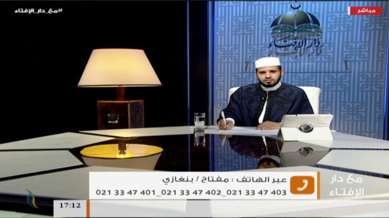 مع دار الإفتاء | تقديم الشيخ عبدالرحمن قدوع | عضو لجنة الفتوى بدار الإفتاء الليبية