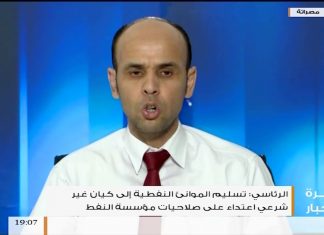 مداخلة الخبير الاقتصادي عبدالحميد فضيل: قرار حفتر بتسليم إدارة الموانئ النفطية لحكومة الثني سيجر الاقتصاد الليبي إلى ويلات