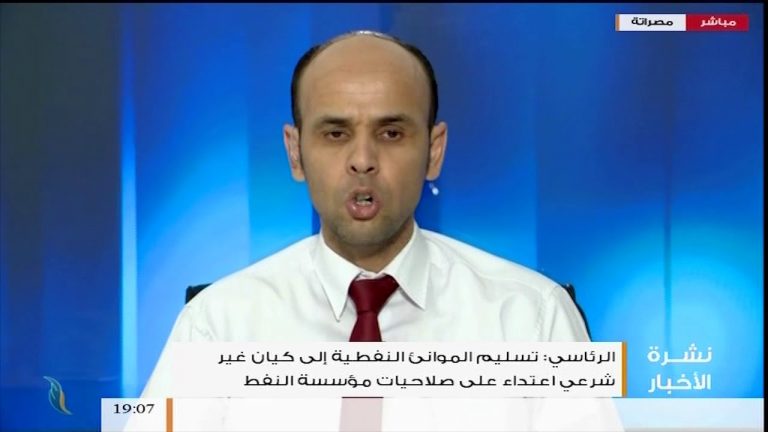 مداخلة الخبير الاقتصادي عبدالحميد فضيل: قرار حفتر بتسليم إدارة الموانئ النفطية لحكومة الثني سيجر الاقتصاد الليبي إلى ويلات