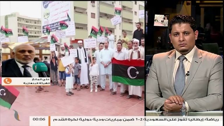 مداخلة د. علي المانع – رئيس الهيئة البنغازية – بشأن المضاهرات لرفع الحصار عن مدينة درنة