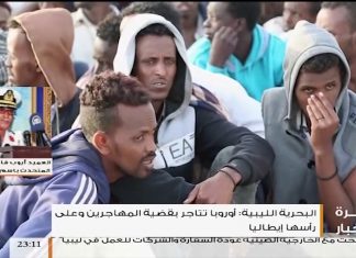 مداخلة العميد أيوب قاسم – أوروبا تتاجر بقضية المهاجرين وعلى رأسها إيطاليا