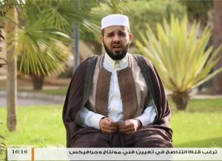 برنامج فتاوى النساء (11) مع الشيخ عبدالرحمن قدوع | 4 – 6 – 2018