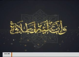 وإن عليه لطلاوة – مع الشيخ الفيتوري غانم – سورة يونس من الأية 21 إلى الأية 25