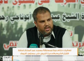 عدسة التناصح