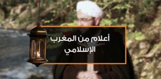 برنامج أعلام من المغرب الإسلامي – (9) الأمير عبدالقادر الجزائري – مع الشيخ عصام عرعارة و الشيخ الحسن الكتاني