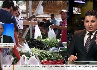 مداخلة عبدالحميد فضيل .. حول اجتماع تونس والإعلان عن مجموعة اصلاحات اقتصادية