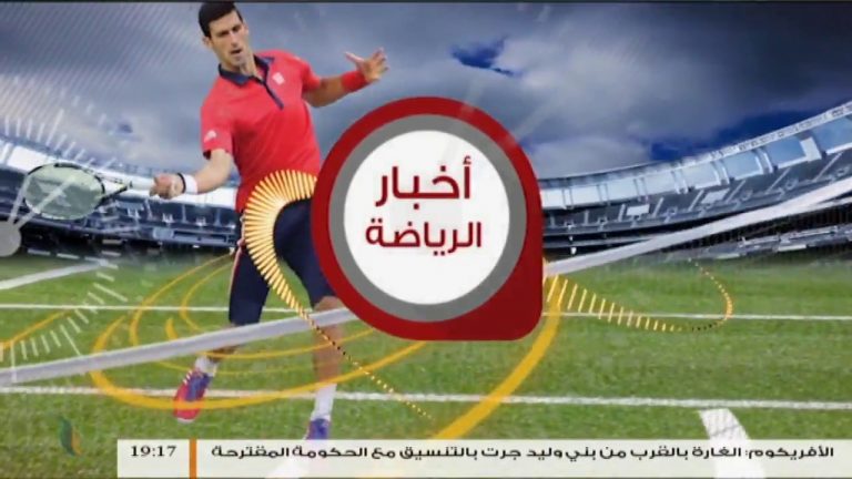 نشرة أخبار 19:00