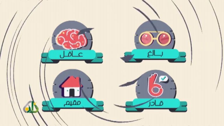 برنامج تصحوا | 4 | مع الدكتور نوري اللياس | 7 – 6 – 2018