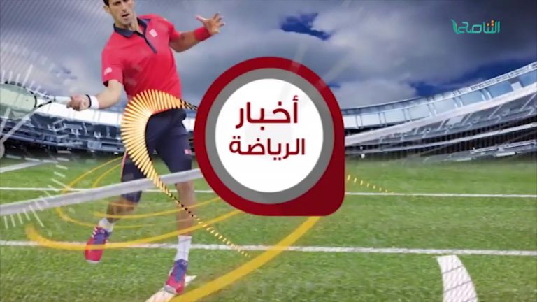 أخبار الرياضة   | 7 – 6 – 2018