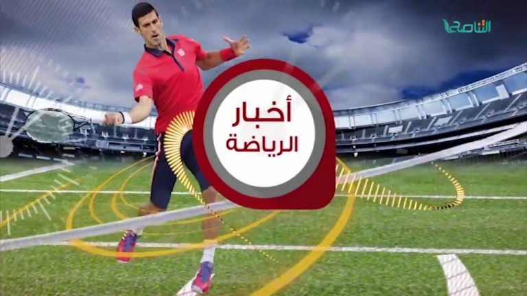 أخبار الرياضة