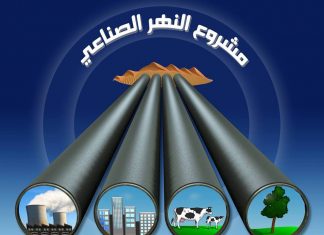 مقتل شخصين في هجوم مسلح على موقع النهر الصناعي بتازربو