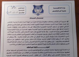 مديرية طرابلس: لن نسمح للطلبة بتكرار الأعمال التخريبية