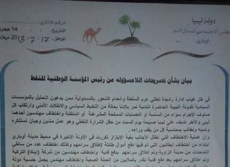 مجلس أعيان التبو يطالب صنع الله بالاعتذار وينفي علاقته باختطاف العاملين