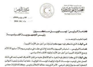 المشري يدعو ماكرون للتواصل مع الأطراف الليبية للالتزام باتفاق باريس