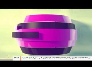 حياتنا أحلى – تقديم نادر البغدادي – المخدرات الرقمية – 25 – 07 – 2018