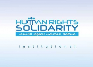 منظمة التضامن: تدعو السلطات الليبية للحد من تنامي حالات الاتجار بالبشر