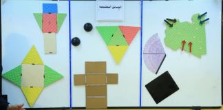 رياضيات أكثر متعة | أ. عبدالفتاح بريكة | الدرس (1) التعريف بالوسائل التعليمية | 19 – 7 – 2018