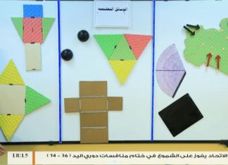 رياضيات أكثر متعة | أ. عبدالفتاح بريكة | الدرس (1) التعريف بالوسائل التعليمية | 19 – 7 – 2018