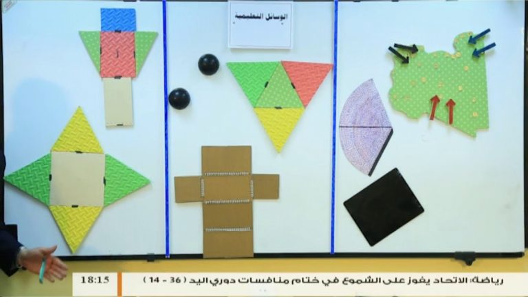 رياضيات أكثر متعة | أ. عبدالفتاح بريكة | الدرس (1) التعريف بالوسائل التعليمية | 19 – 7 – 2018