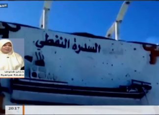 حوار المساء | تقديم عبدالله الجعيدي | ورقة النفط …وصراع الشرعية | 2 – 7 – 2018ِ