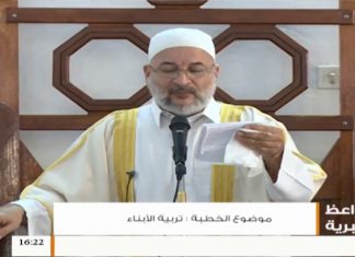 المواعظ المنبرية – الشيخ عبدالرزاق مشيرب – تربية الأبناء – مسجد التكبير (بن نابي) – المنصورة