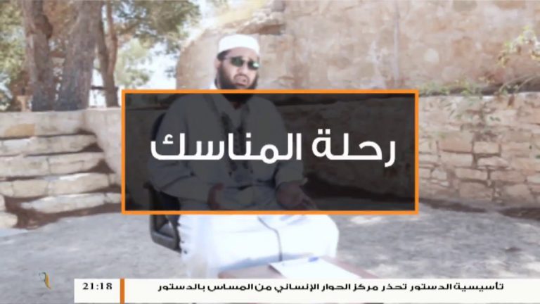 برنامج رحلة المناسك (2 ) مع الشيخ عصام الخمري